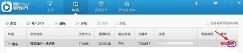 PPS影音爱奇艺电视机
