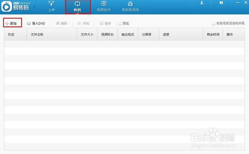 PPS影音爱奇艺电视机