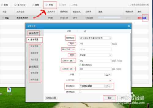 PPS影音爱奇艺