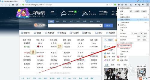QQ浏览器下载2012正式版官方免费下载