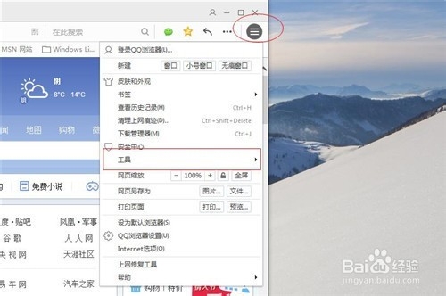 QQ浏览器下载2012正式版官方免费下载
