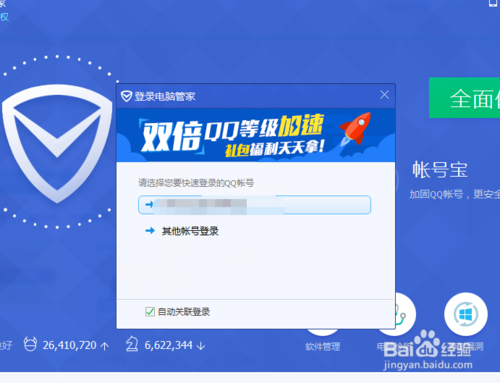 qq主题管家官方下载