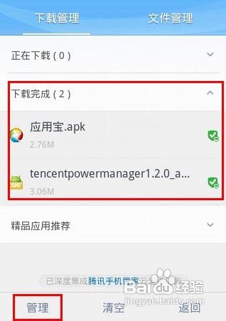 QQ浏览器官方版下载电脑版