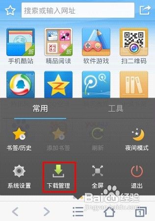 QQ浏览器官方版下载电脑版