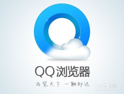 QQ浏览器mac版下载