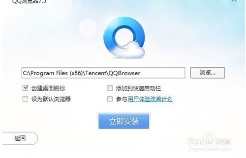 QQ浏览器mac版下载