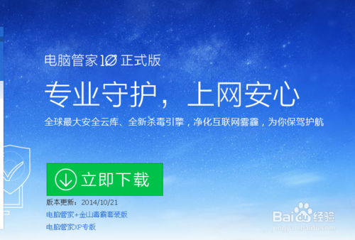 qq主题管家手机版