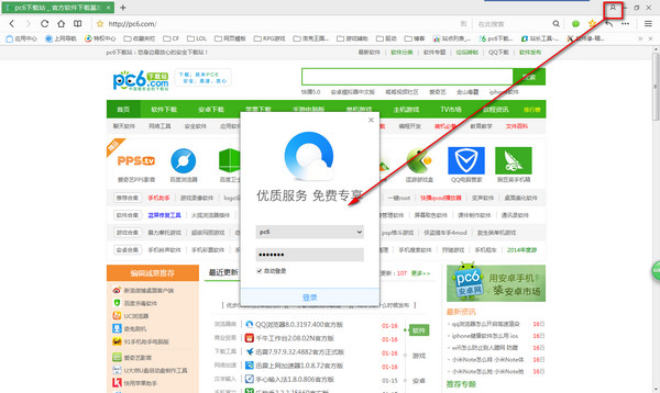 QQ浏览器手机版官方下载