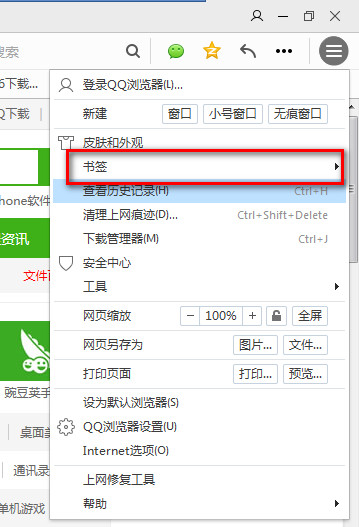 QQ浏览器手机版官方下载