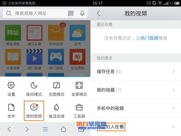 手机QQ浏览器