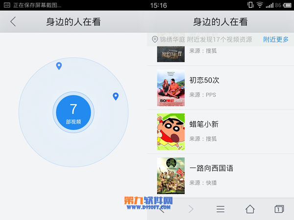 手机QQ浏览器(1)