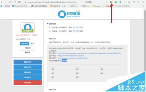 QQ浏览器时空隧道插件(3)