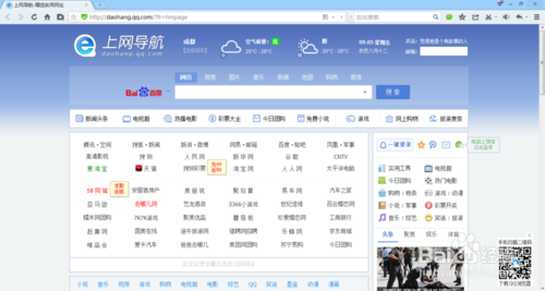 手机QQ浏览器