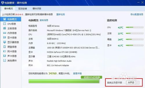 qq手机管家pc版下载