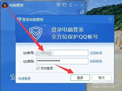 qq主题管家iphone版