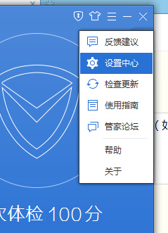 腾讯手机管家forandroid