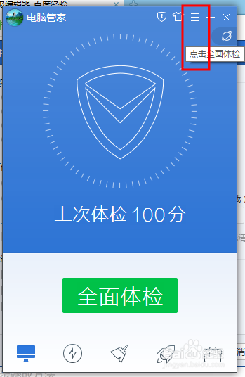 腾讯手机管家forandroid