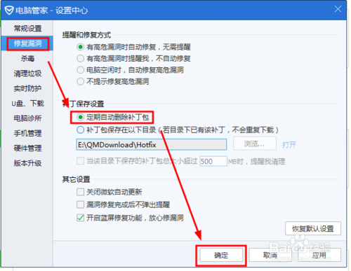 qq主题管家官方下载