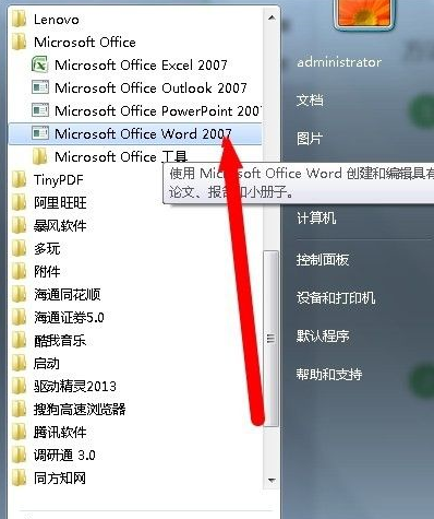 office免费版