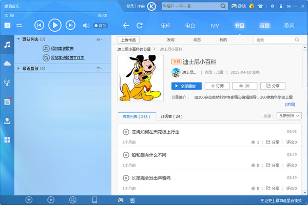 酷狗音乐盒官方免费下载