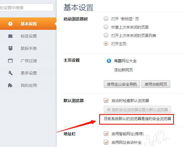 猎豹浏览器官方版