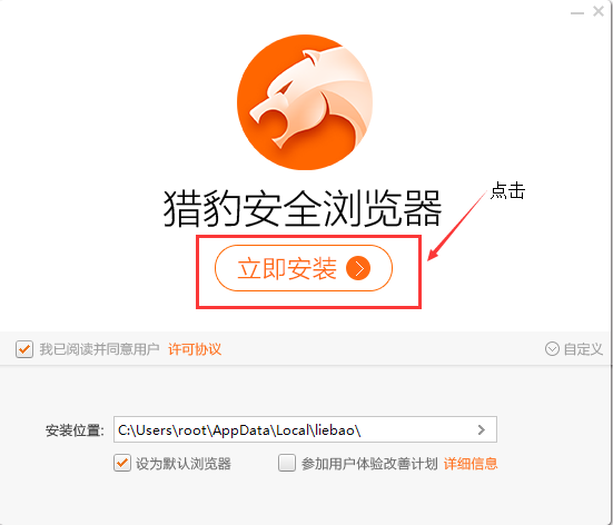 猎豹浏览器官方版