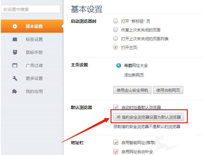 猎豹浏览器官方版