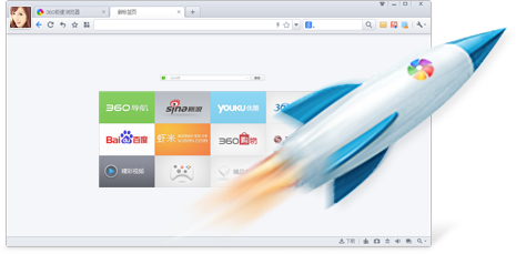 360浏览器免费版
