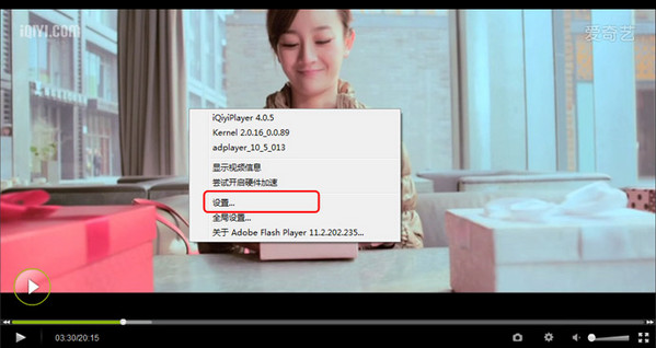爱奇艺ip免费版