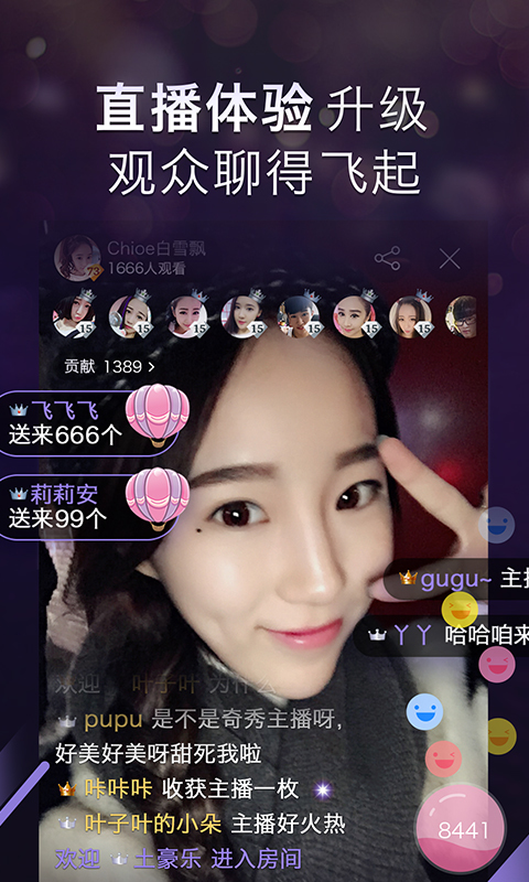 爱奇艺奇秀电脑版v5.5.33.3550