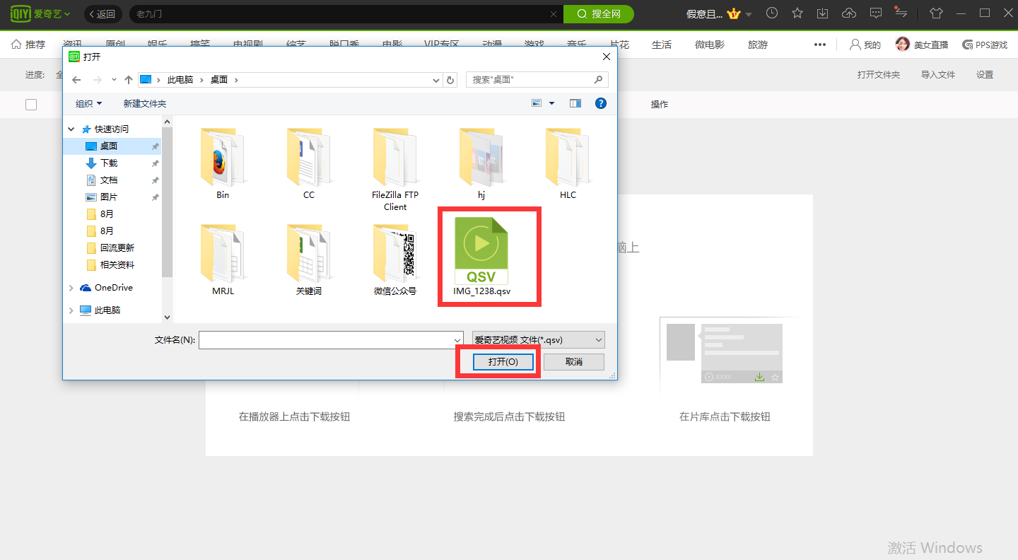 pps影音官方下载v5.5.33.3550(1)