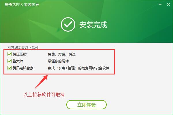 pps影音官方下载2017v5.5.33.3550(4)