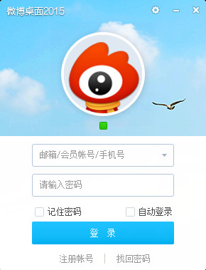 新浪微博桌面客户端官方下载
