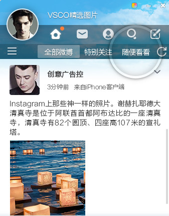 新浪微博桌面客户端官方下载