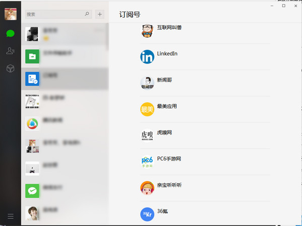 微信网页版2017官方下载v6.25.14(1)