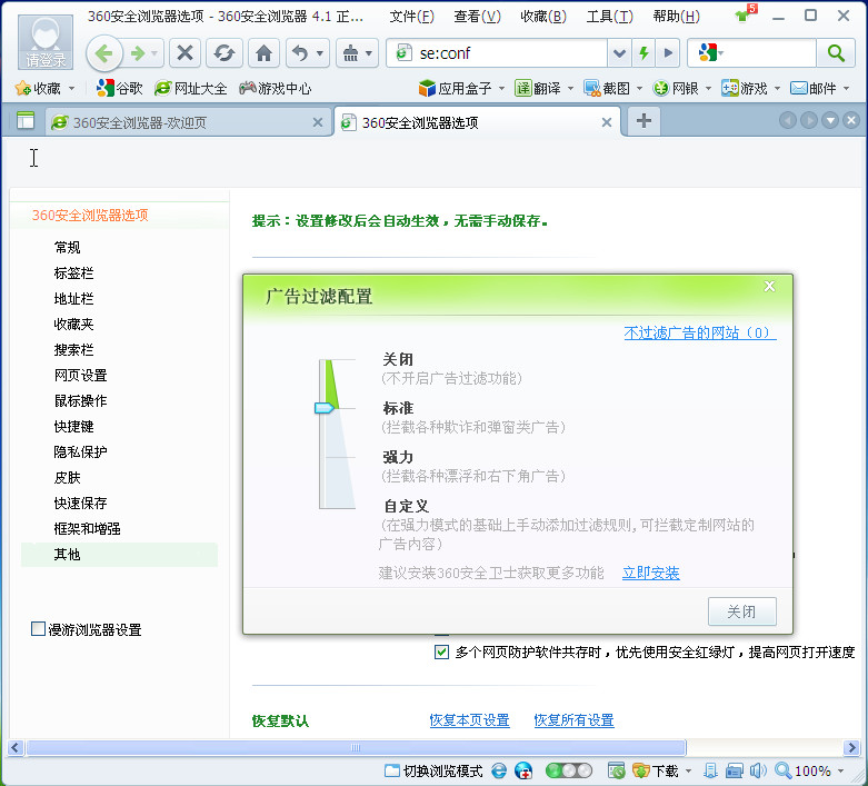 QQ浏览器下载