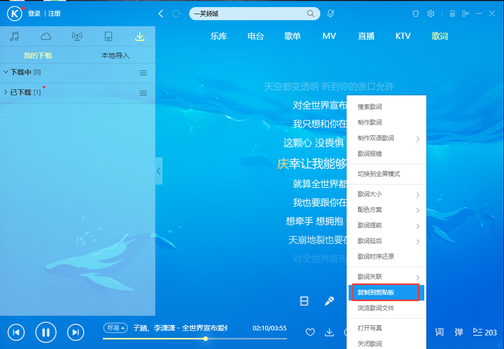 酷狗音乐官方版