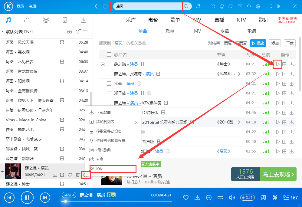 酷狗音乐官方版