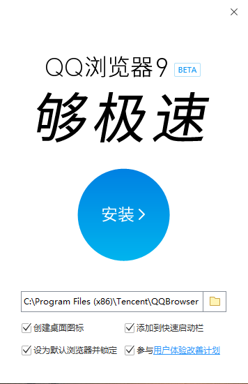 QQ浏览器稳定版