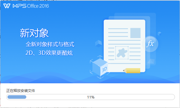 wpsoffice绿色纯净版