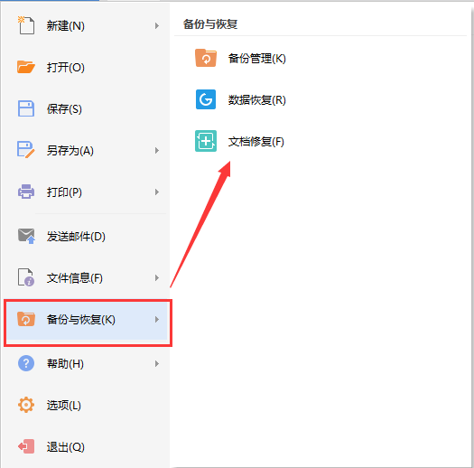 wpsoffice绿色纯净版