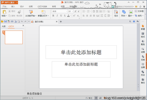WPSOffice绿色版