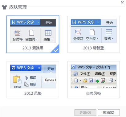 wpsoffice下载