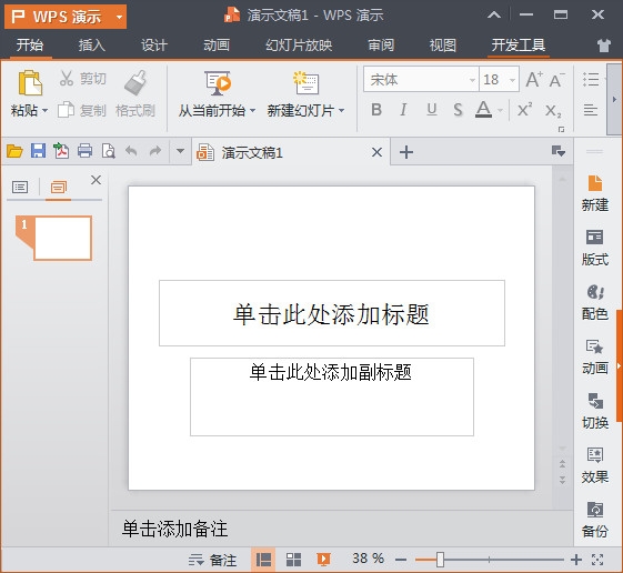 wpsoffice下载