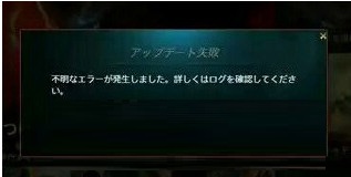 网易UU网游加速器开启后无法进英雄联盟日服游戏解决方法(3)