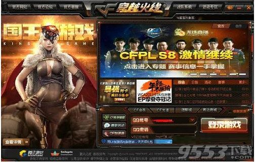 网易uu网游加速器怎么修复CF网吧特权(3)