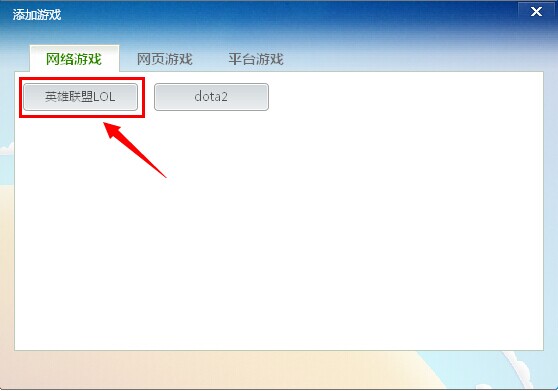 多多网游加速器使用教程 多多网游加速器怎么用(1)