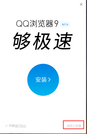 QQ浏览器mac版