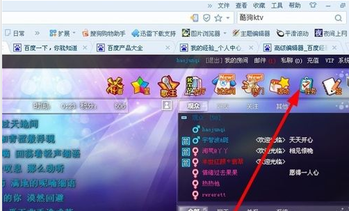 酷狗KTV