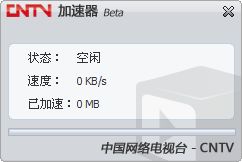 CBox加速器下载免费版